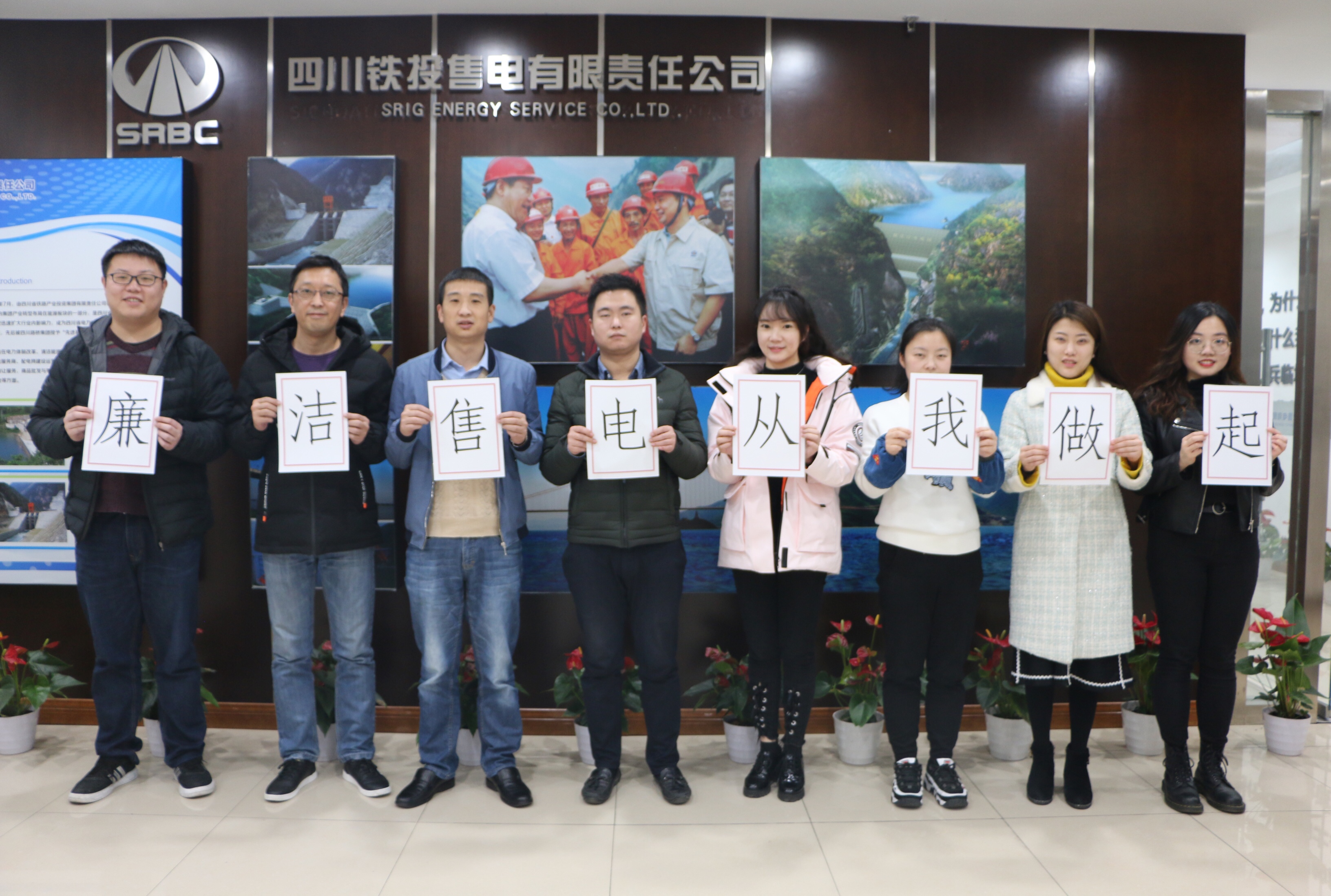 售電公司廉潔愿望.png