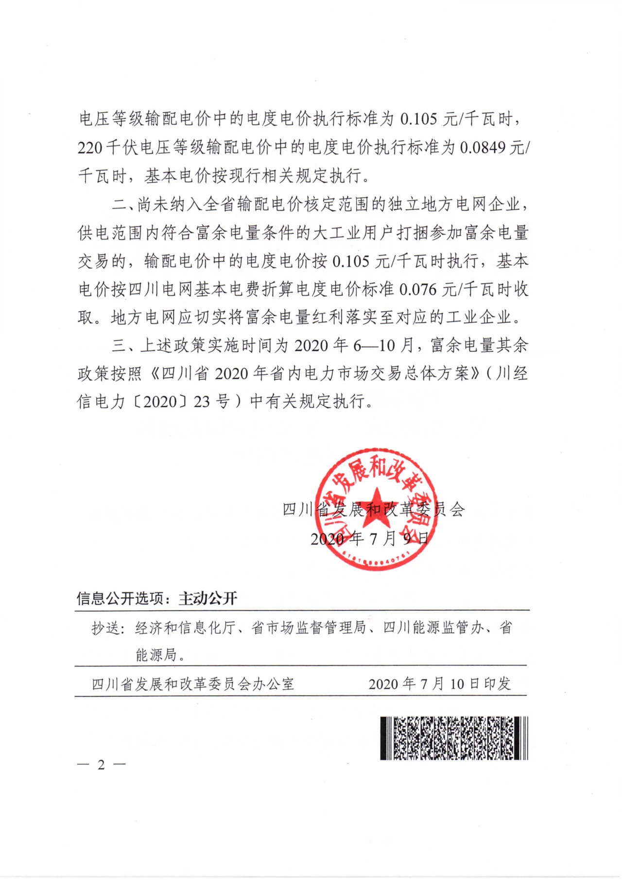 微信圖片_20200717145255.jpg