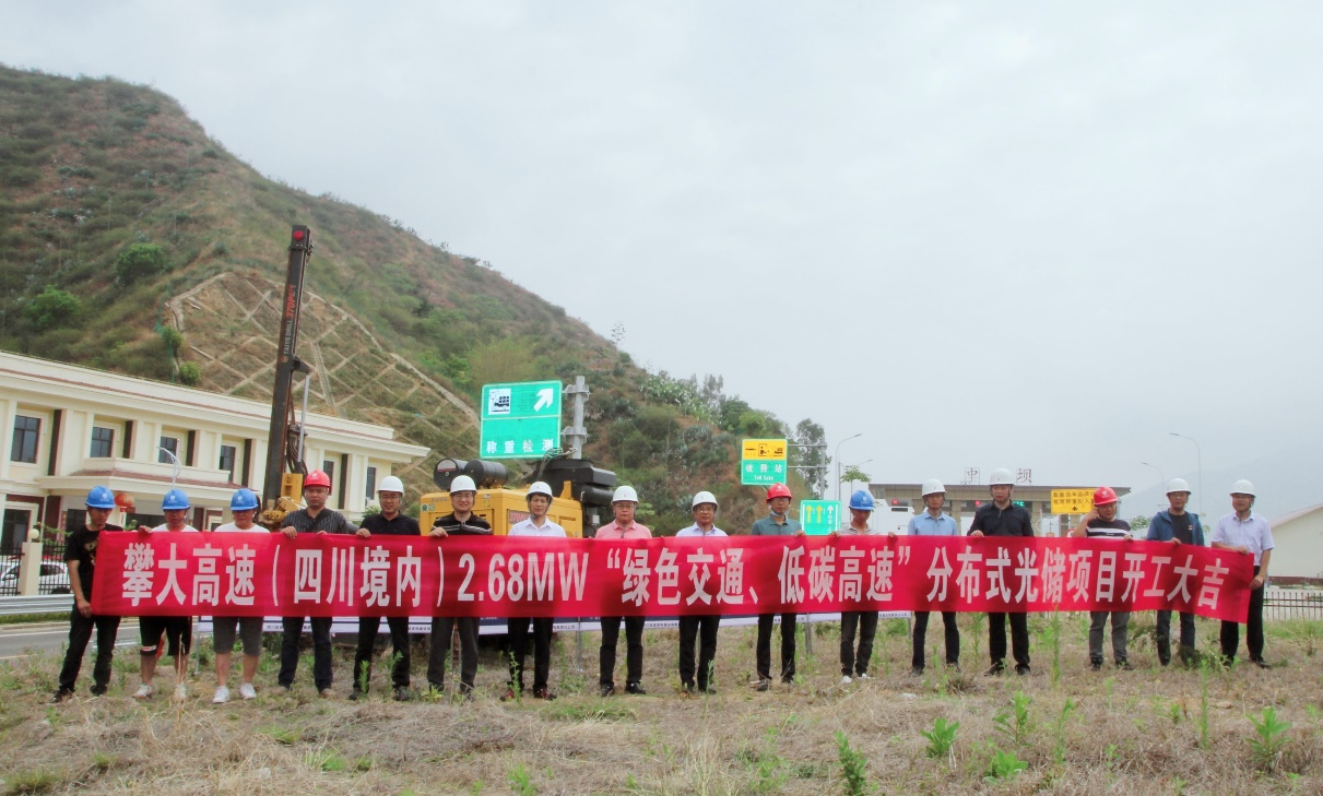 攀大項目視察圖.png