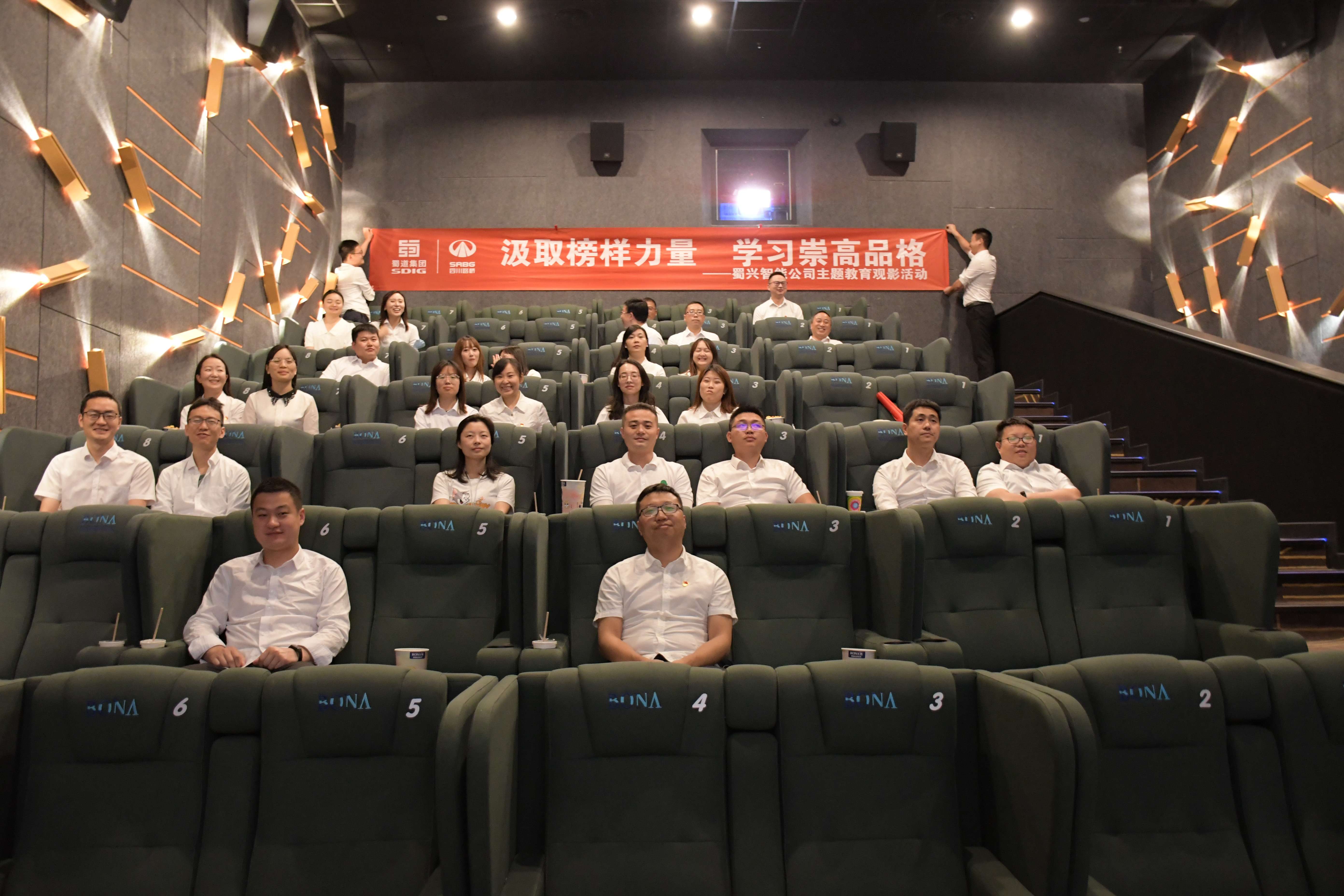 《周永開》主題教育觀影圖2(1).jpg