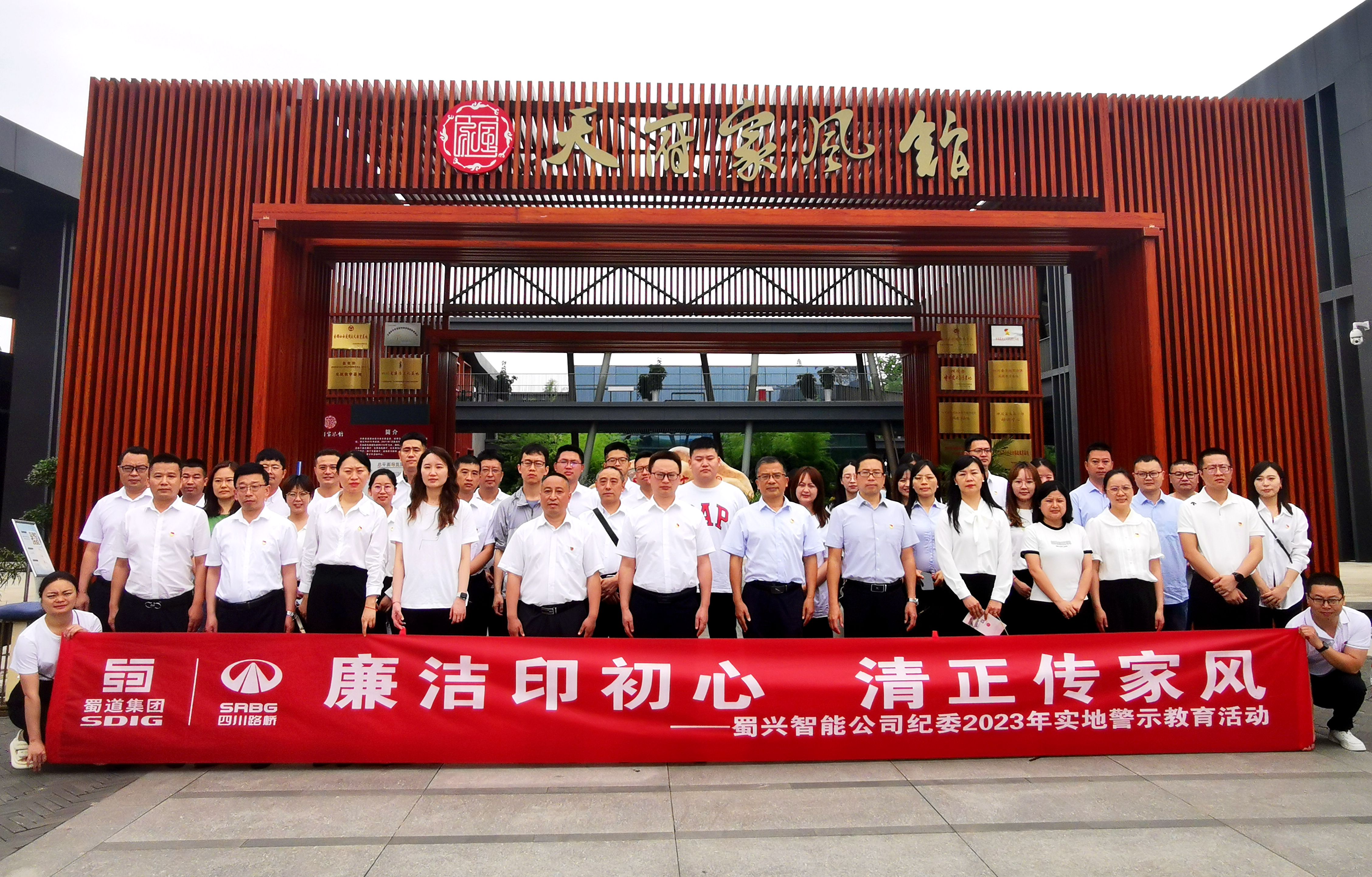 2023年實地警示教育.jpg