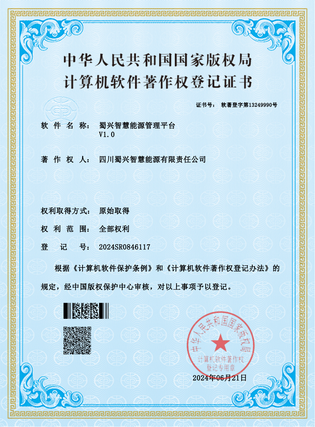 管理平臺(tái)證書.png
